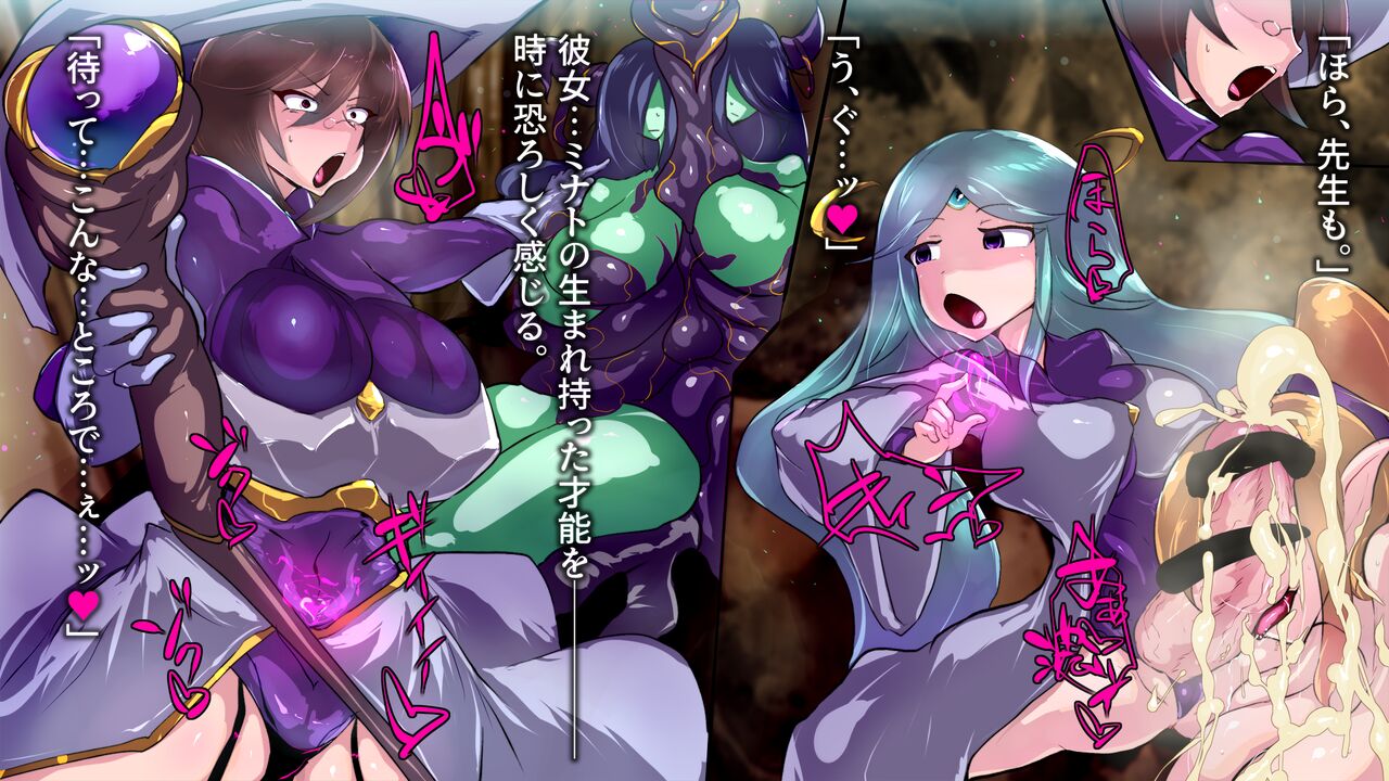 ふたなり大賢者ミナトの誤算 page 7 full