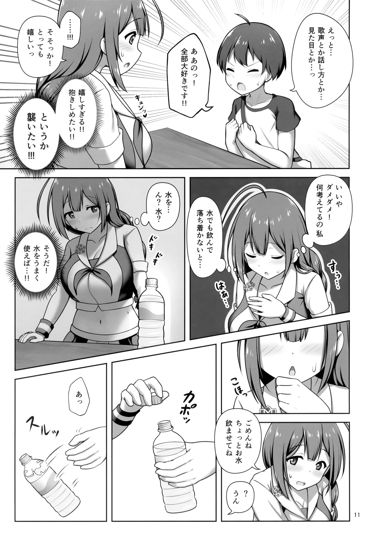 Chiyuki Onee-san ga Yasashiku Shiboritocchau Hon page 10 full