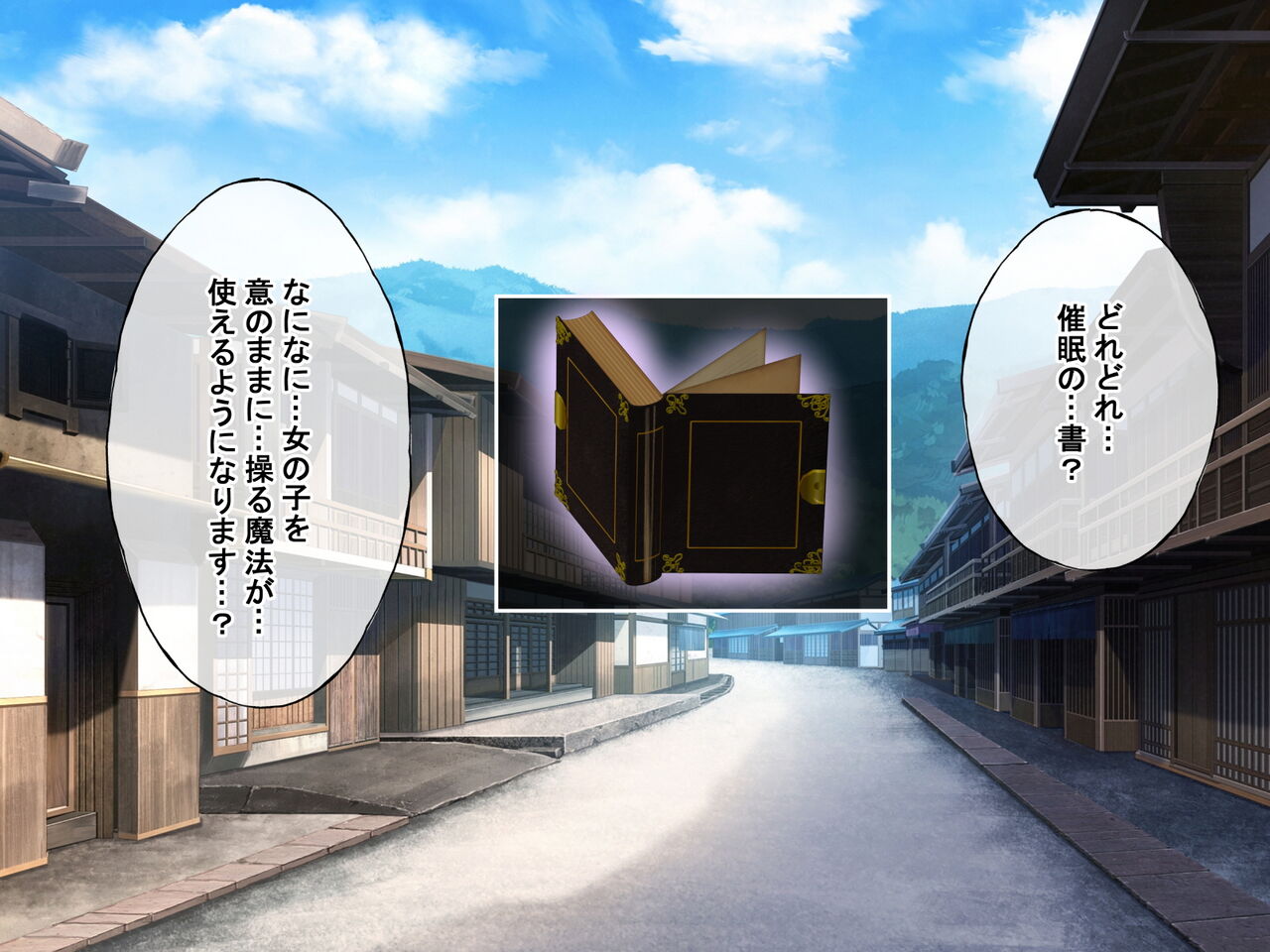 Guuzen Te ni Ireta Saimin no Chikara de Eien no Kuni no Mesu-tachi o Saimin Rape Suru Ohanashi page 5 full