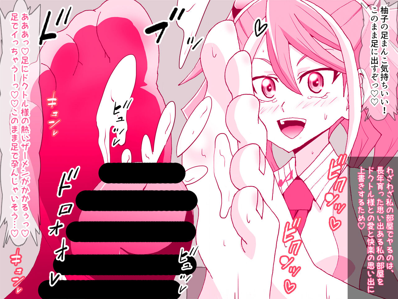 Kahōu Reigetsu Sennō Yuzu Kanzen Seidorei-ka Hen page 4 full