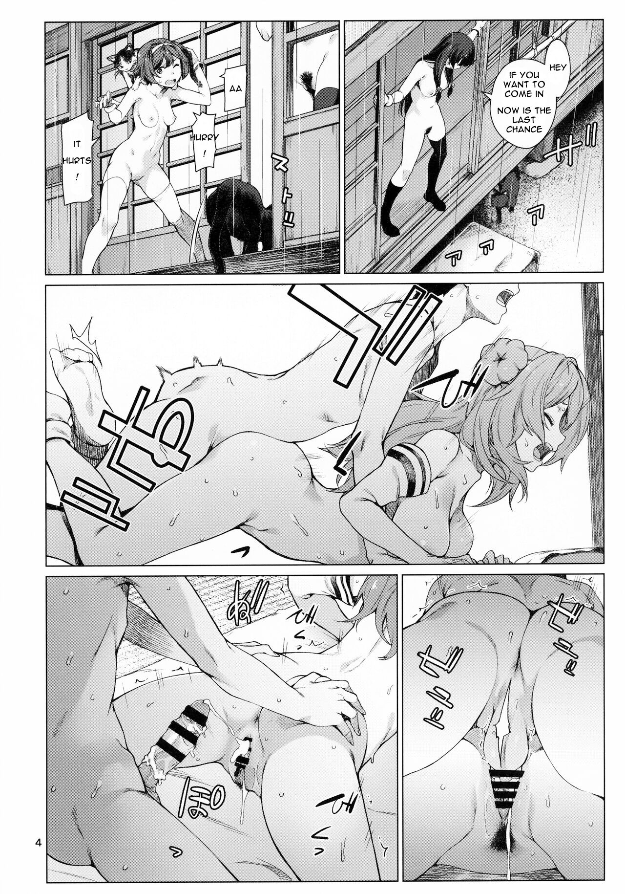 Okuyukashi Oominato Hen | Modesty page 4 full