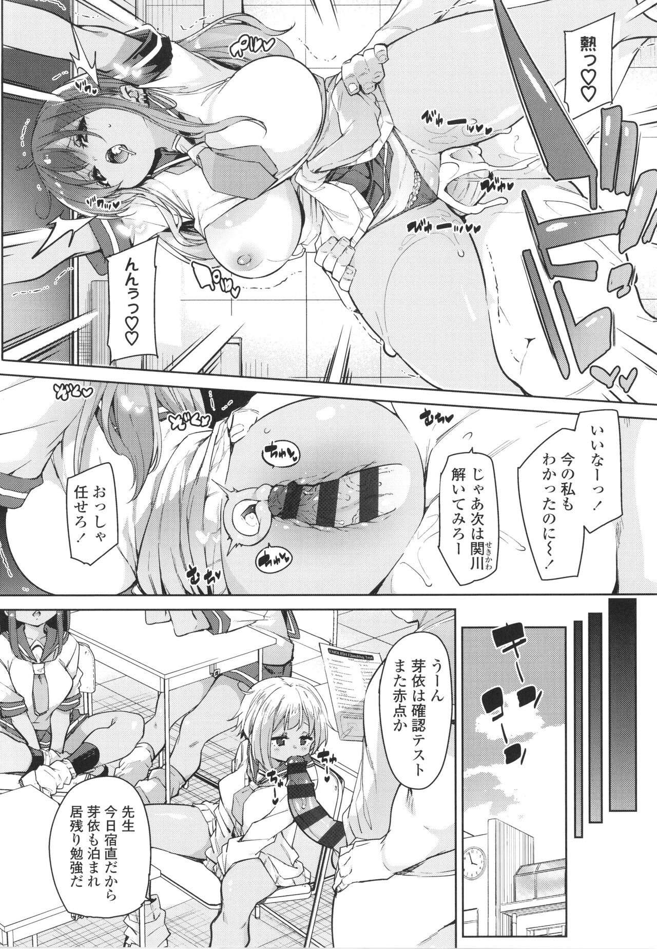 Nukinuki Shichauzo page 10 full