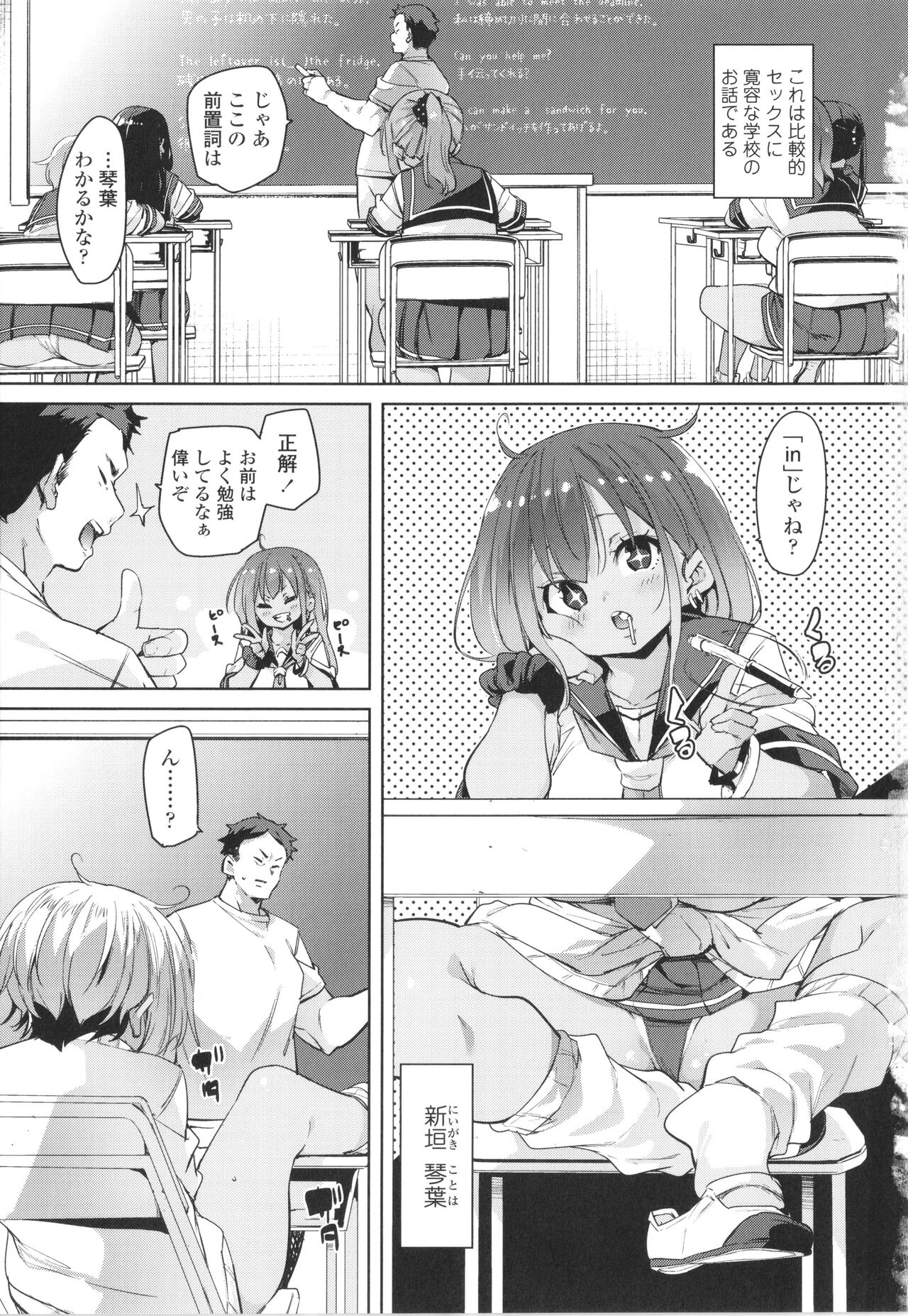 Nukinuki Shichauzo page 5 full