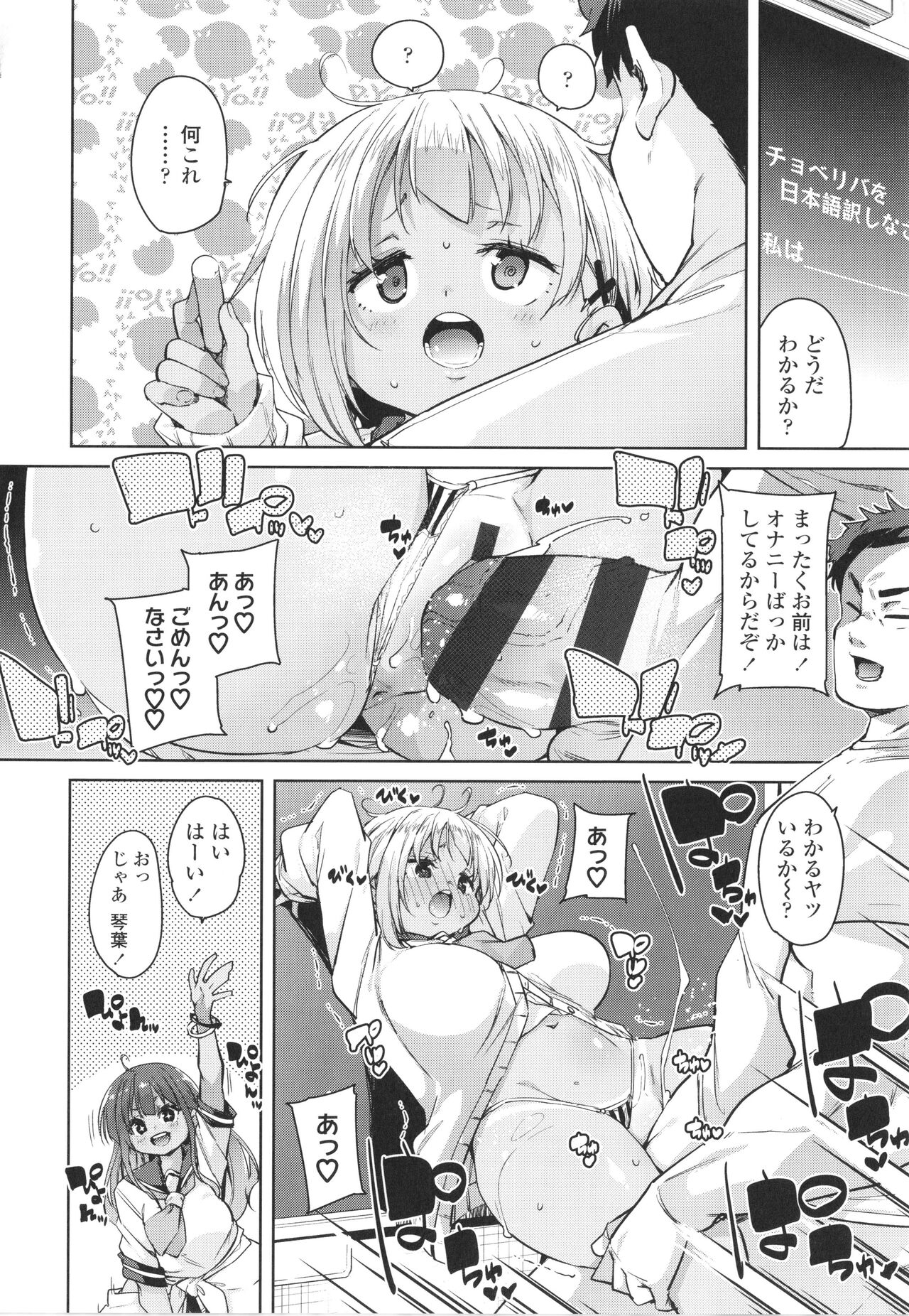 Nukinuki Shichauzo page 8 full