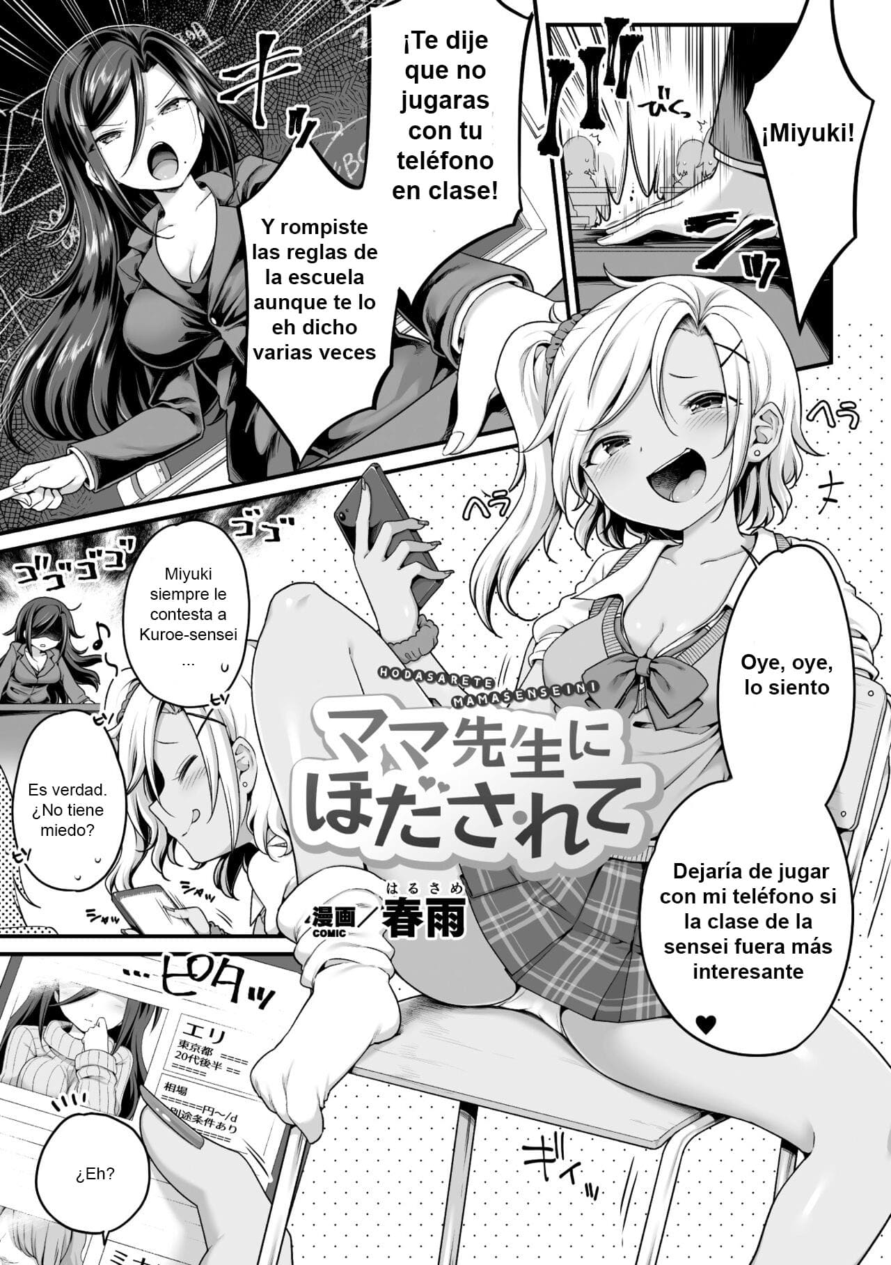Hodasarete Mamasenseini page 1 full
