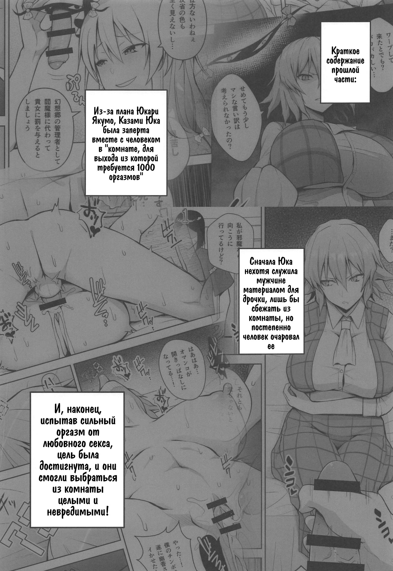 Nakadashi Houdai Haramase Yaribeya Harem | Всё, что ты можешь сделать - это оплодотворить комнату с гаремом page 3 full