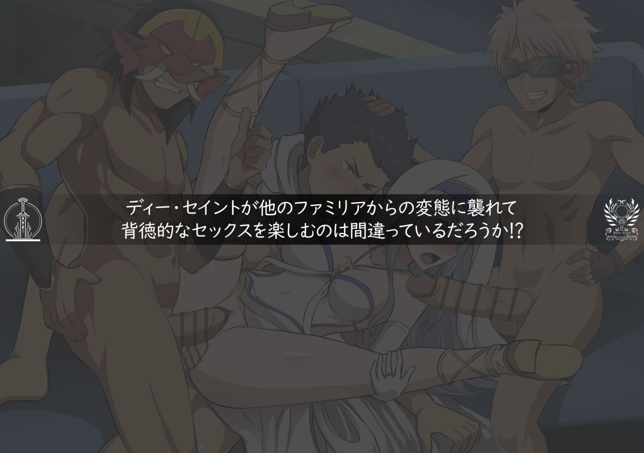 Dea Saint ga Hoka no Familia kara no Hentai ni Kasanerete Haitokuteki na Sex o Tanoshimu no wa Machigatteiru Darou ka page 1 full