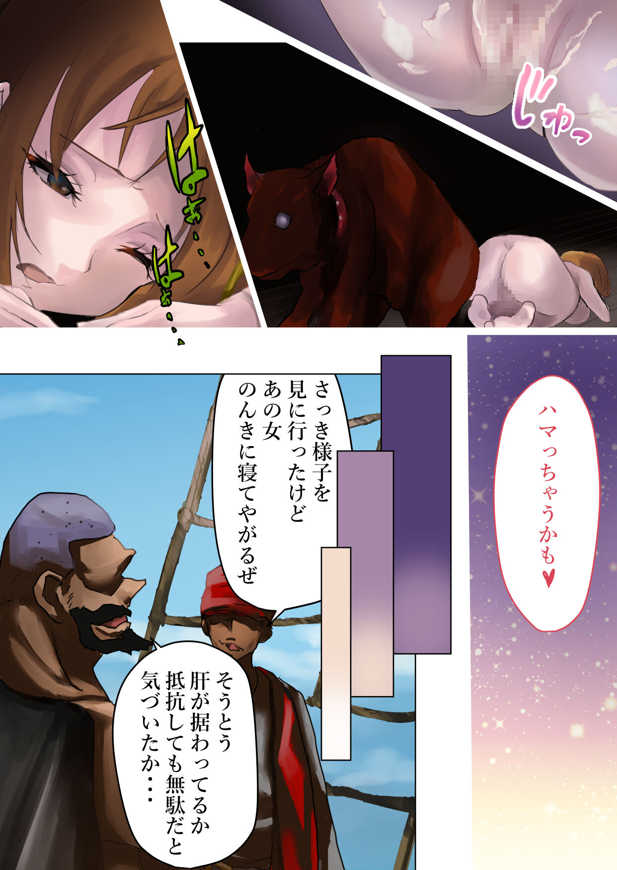 ナミさん、新世界へ page 10 full