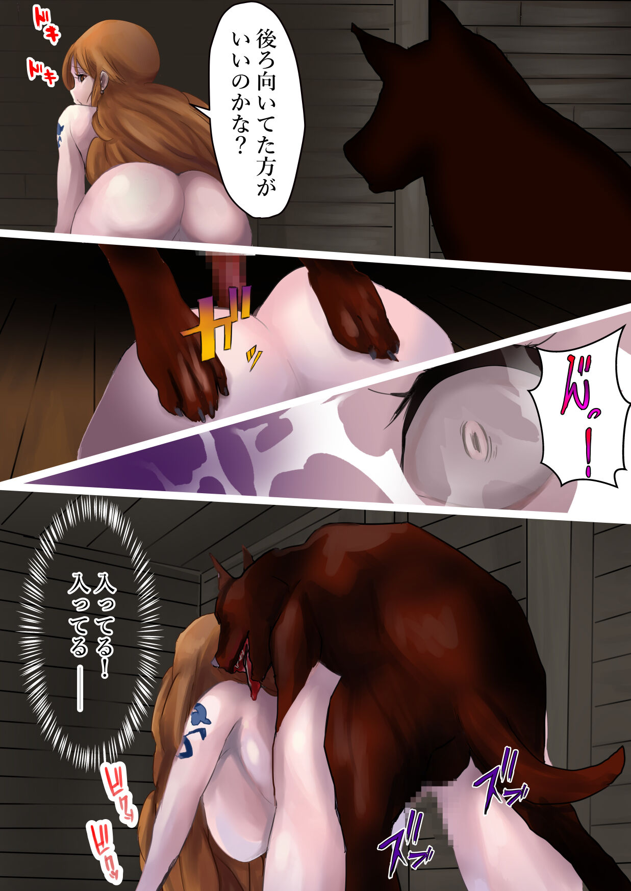 ナミさん、新世界へ page 8 full