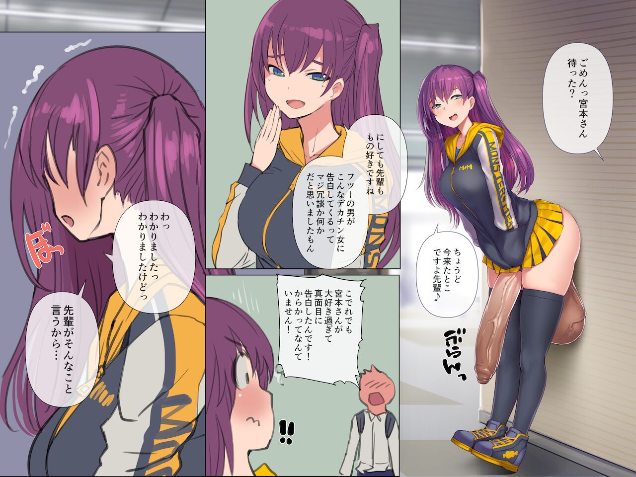 Futanari Kanojo page 3 full