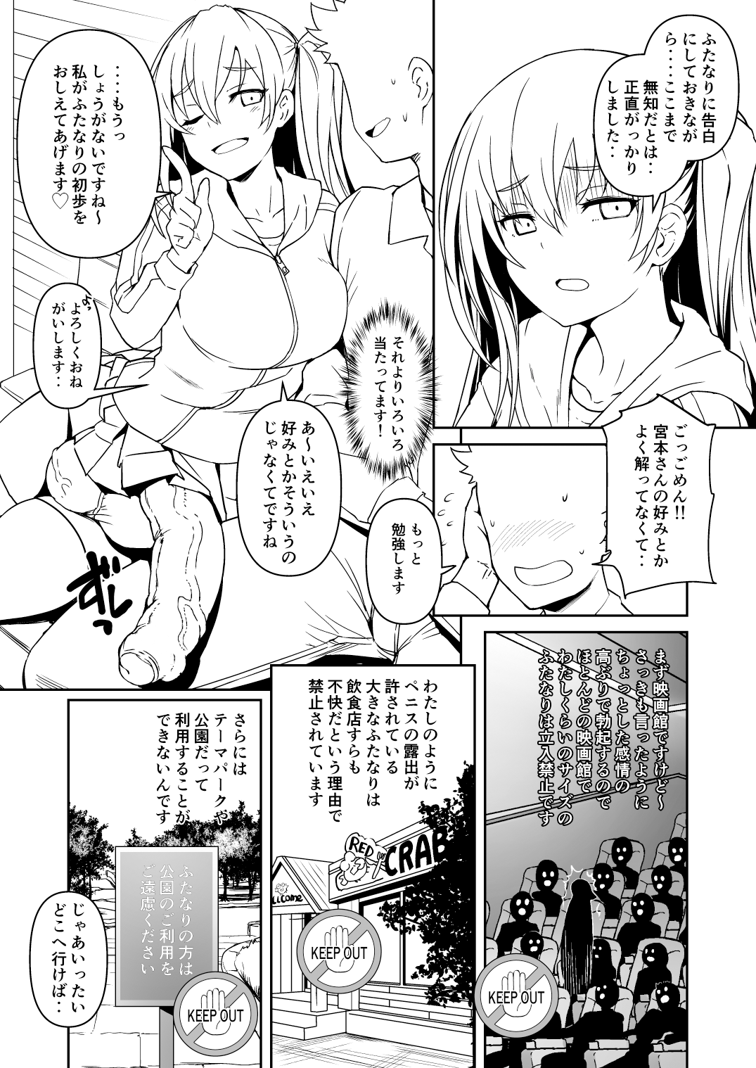 Futanari Kanojo page 6 full