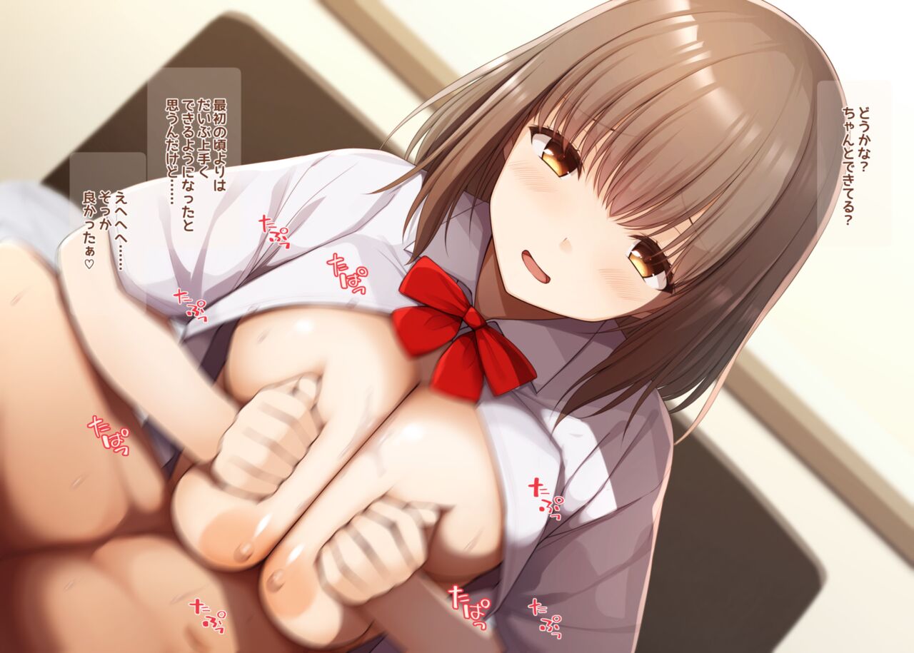 Itsumo no You ni Hasande Kureru Hayami Maki-san page 2 full