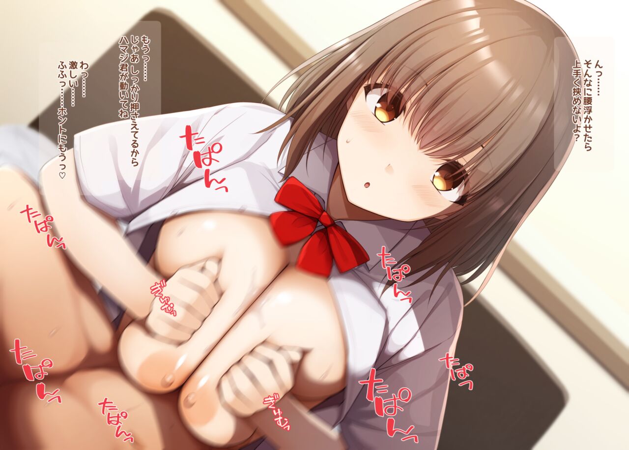 Itsumo no You ni Hasande Kureru Hayami Maki-san page 3 full