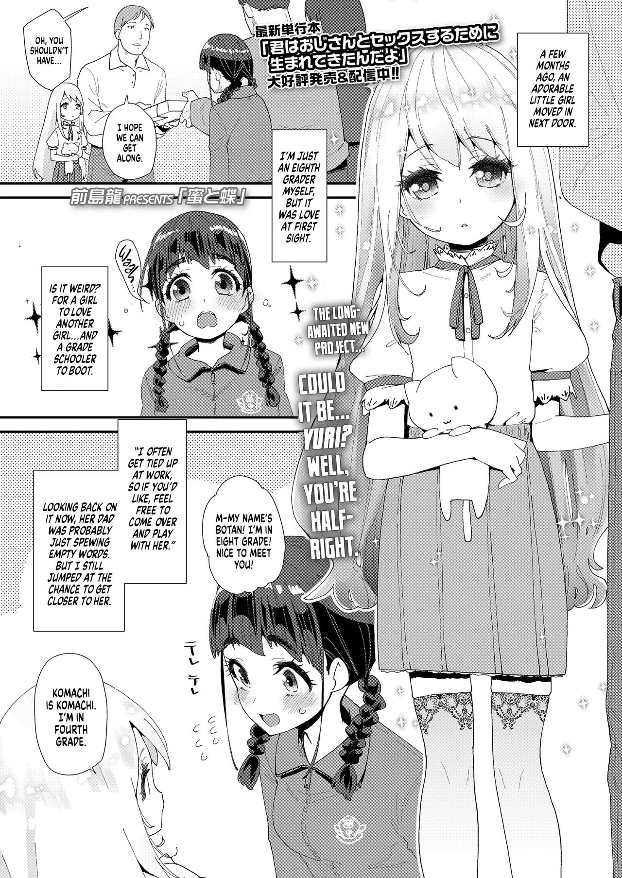 Mitsu to Chou | Nectar &amp; Butterfly page 1 full