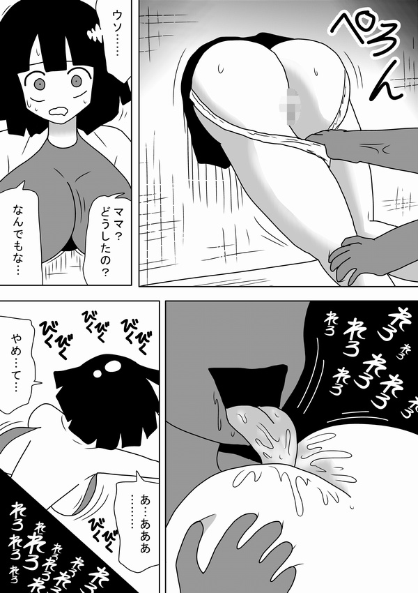 bbwH page 10 full