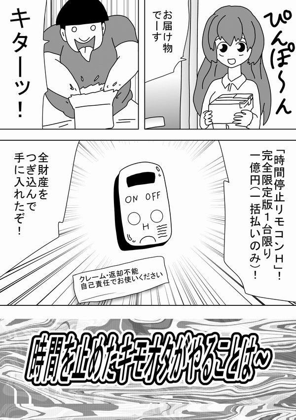 bbwH page 2 full