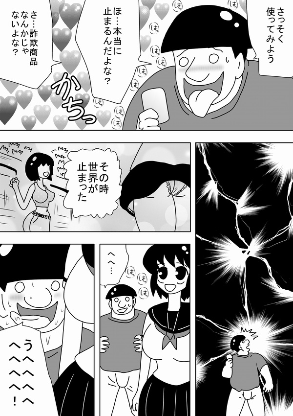 bbwH page 3 full