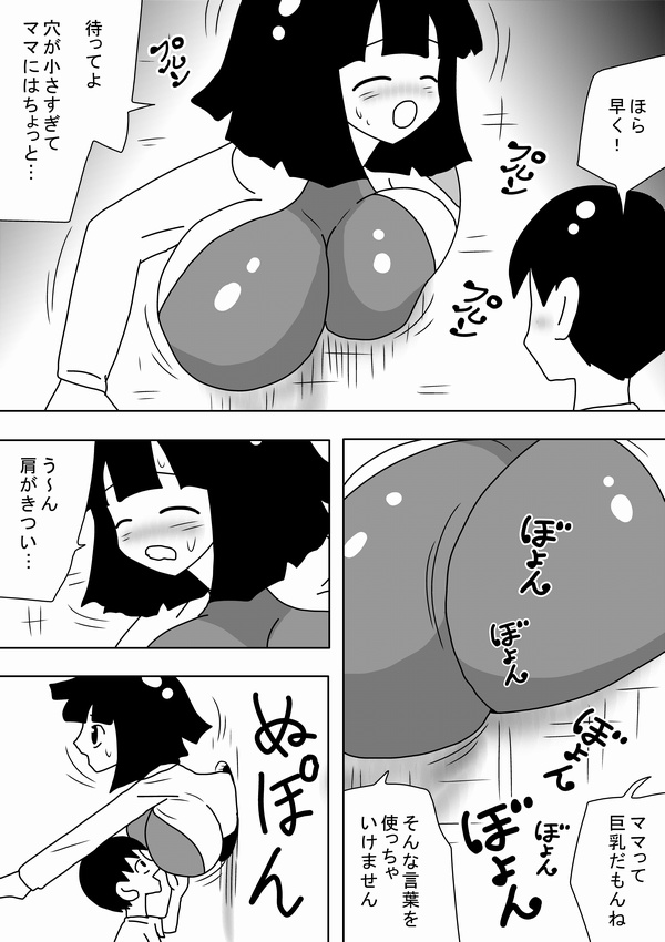 bbwH page 8 full