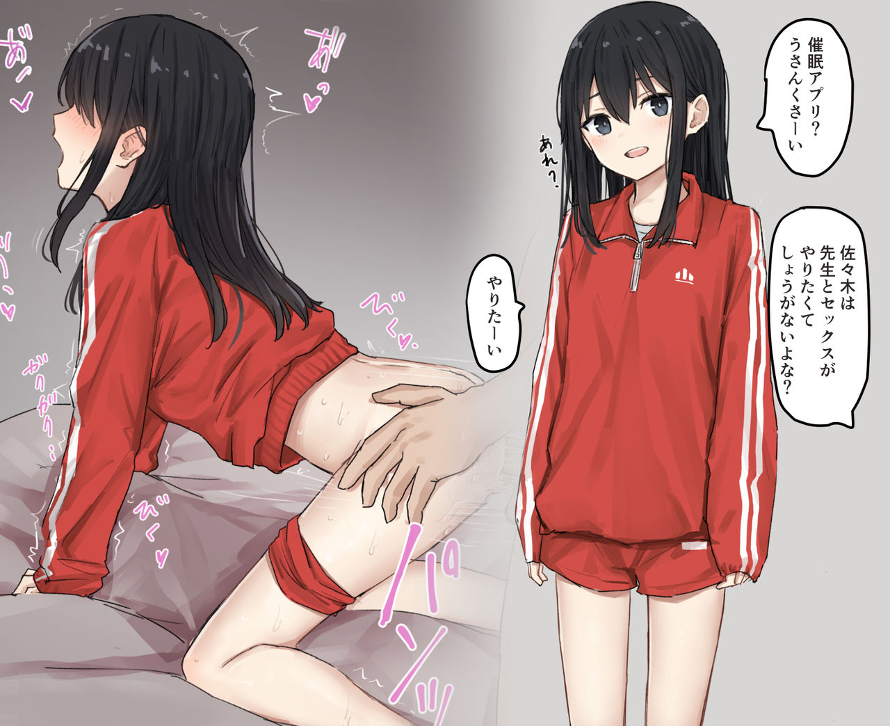 akipeko page 8 full