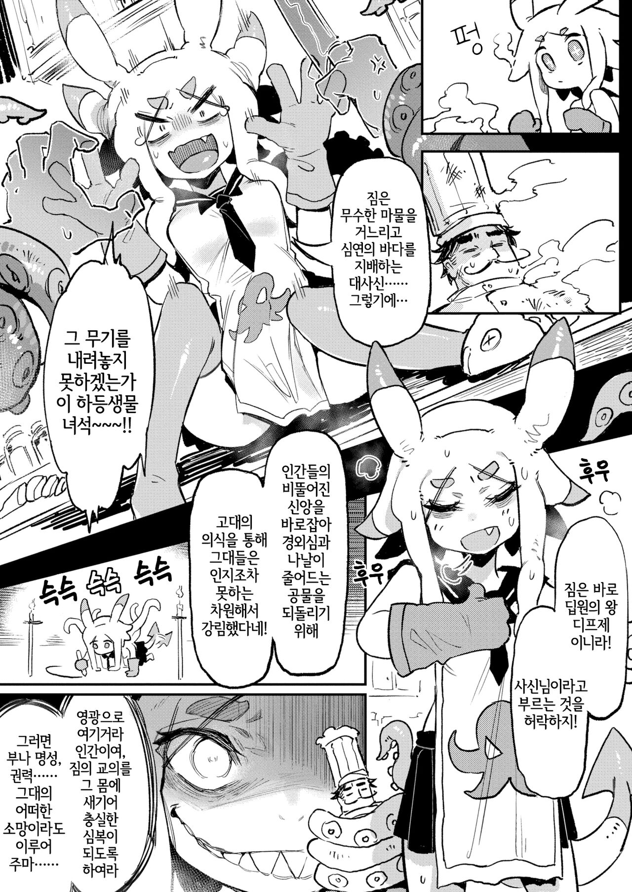The Wicked One page 2 full
