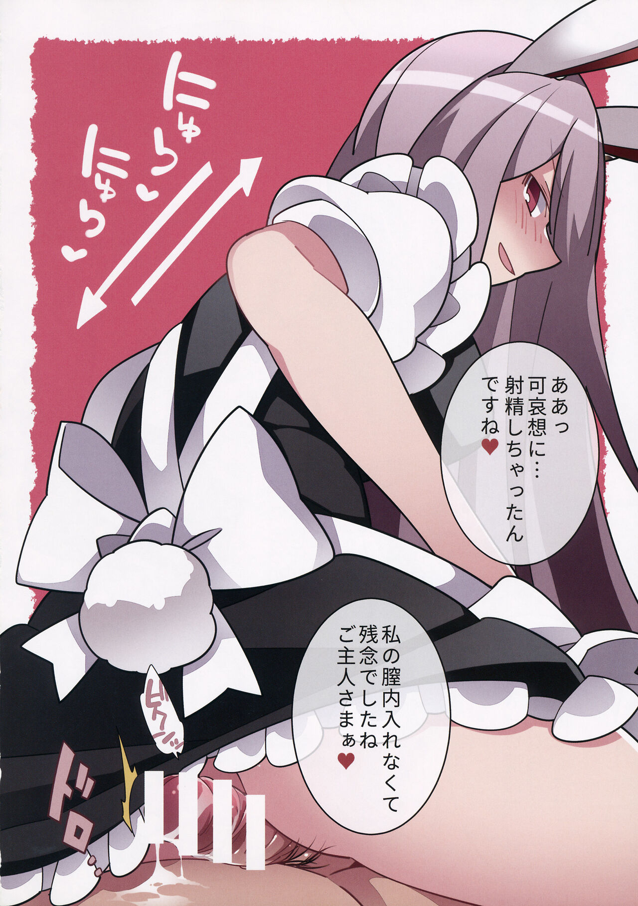 メイドさんサラダボウル page 9 full