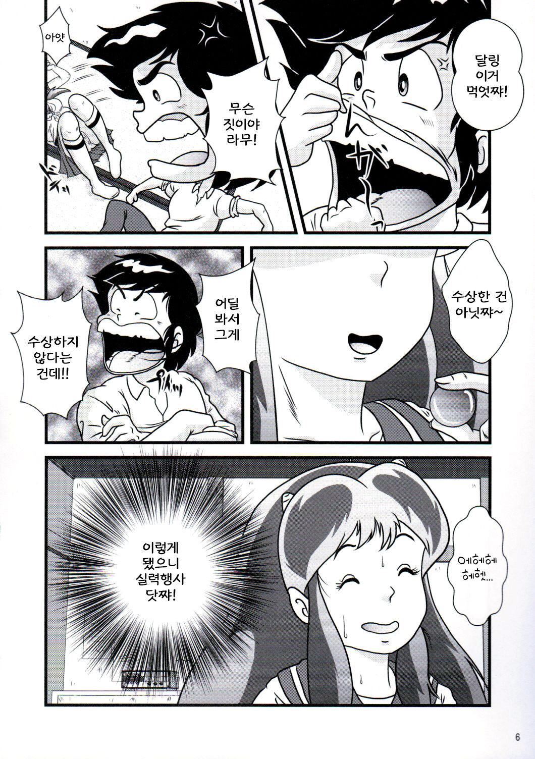 Fairy 20 page 6 full