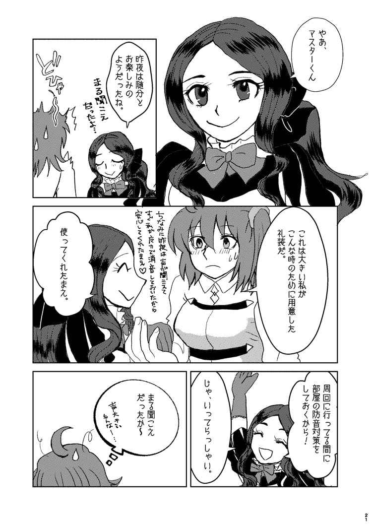 Gōmon mo akita na tamani wa kōmon ni suru ka!sa mple page 5 full