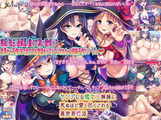 Yandere na Majo Sanshimai ni Shinuhodo Aishi Tsukusareru Isekai Seikatsu page 1 full
