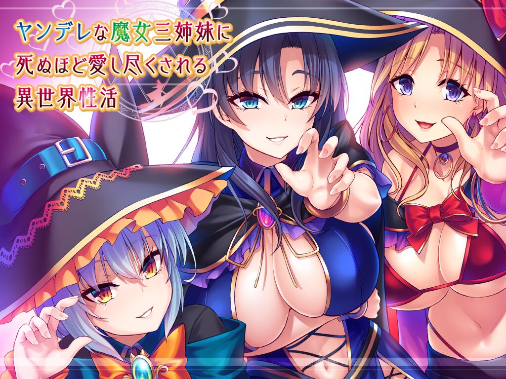 Yandere na Majo Sanshimai ni Shinuhodo Aishi Tsukusareru Isekai Seikatsu page 3 full