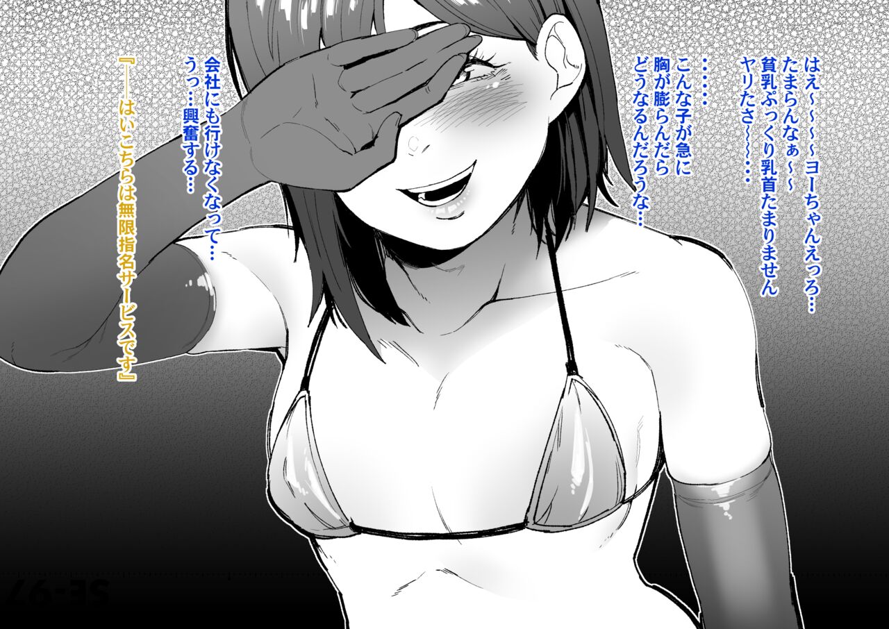 女装自撮り男子をシーメール化させて喜ばせてあげよう page 3 full