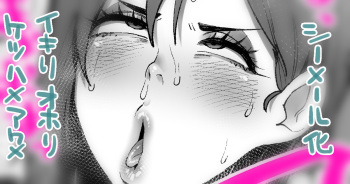 女装自撮り男子をシーメール化させて喜ばせてあげよう cover