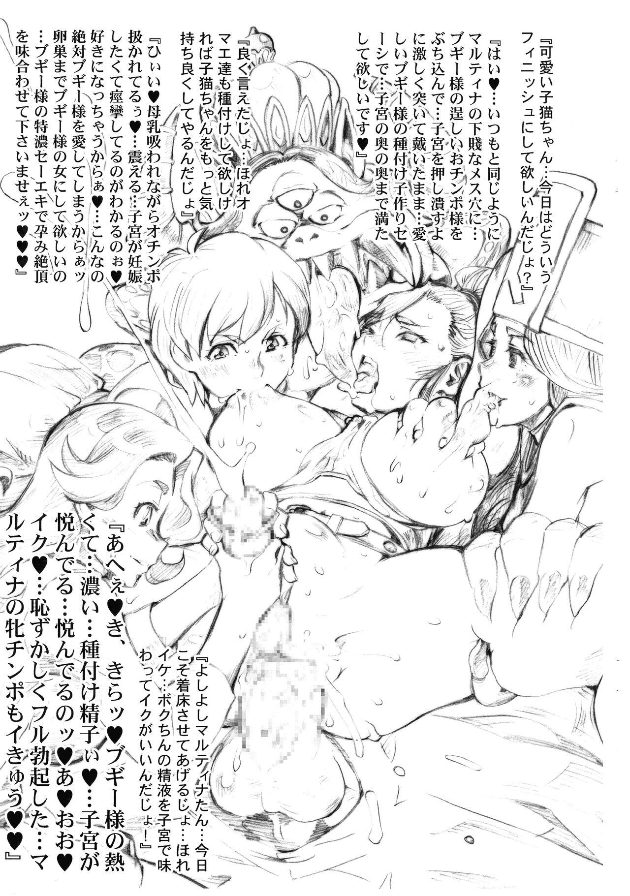 Martina Jou Futanari Ryoujoku Emaki Nuki Zuri Shitoki o Motomete page 6 full