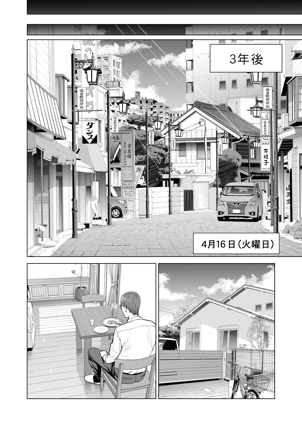 月夜のみだれ酒 ～人妻は酔い潰れた夫の側で同僚に寝取られる～ page 5 full