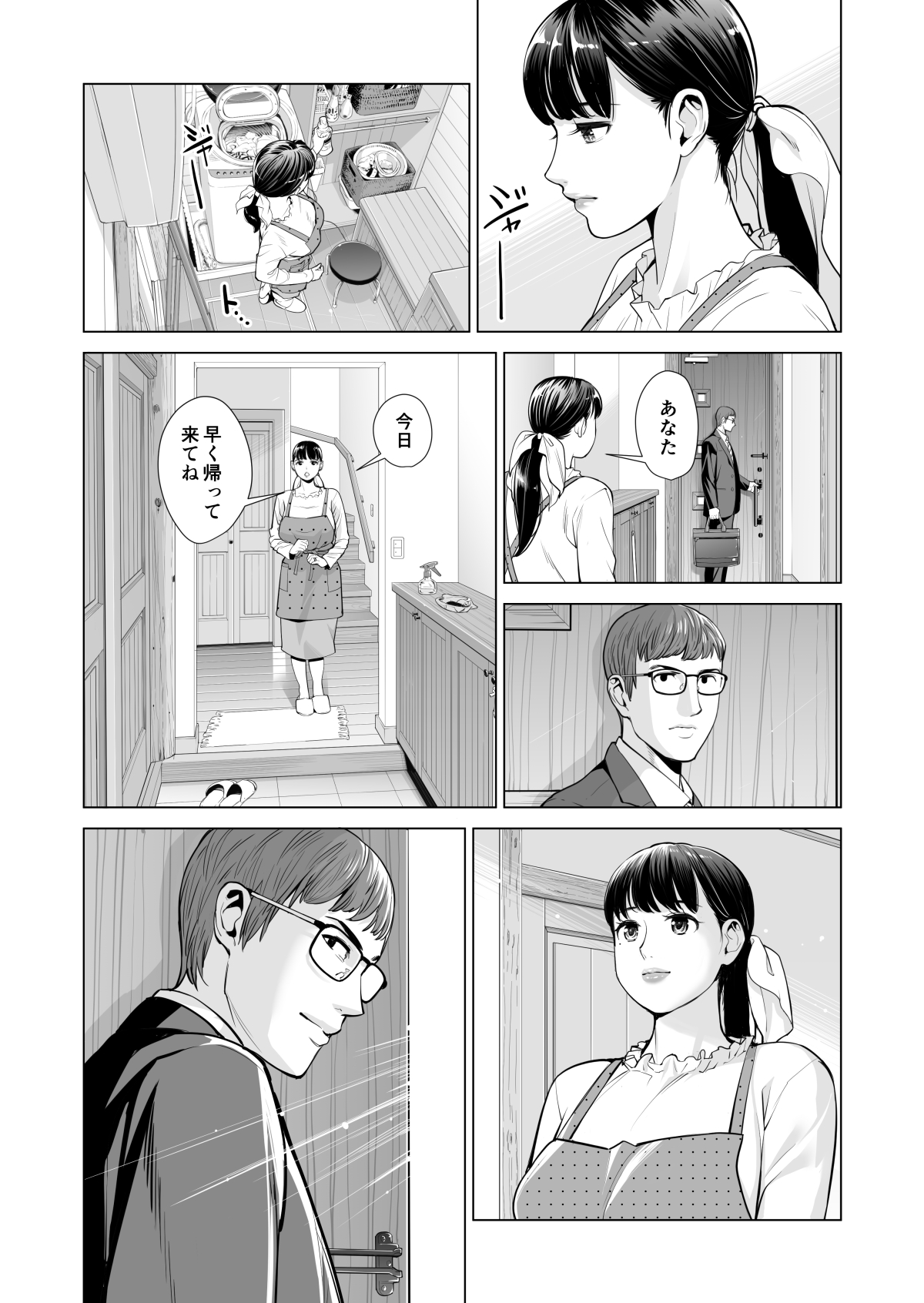 月夜のみだれ酒 ～人妻は酔い潰れた夫の側で同僚に寝取られる～ page 7 full