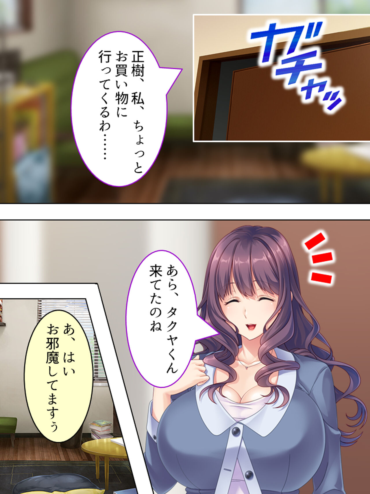 DO MAZO na Tomodachi no Haha to Yokubou no Mama ni Tsukisusumu! Soushuuhen page 9 full