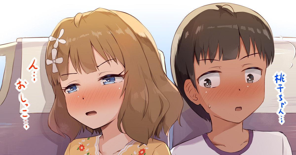 遠足中のバスの後部座席で、いつものをこっそりと page 1 full