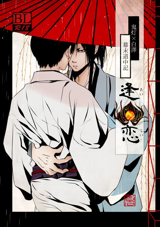 Ai koi page 1 full