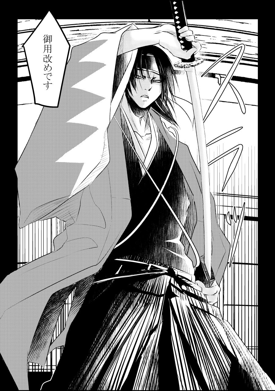 Ai koi page 3 full