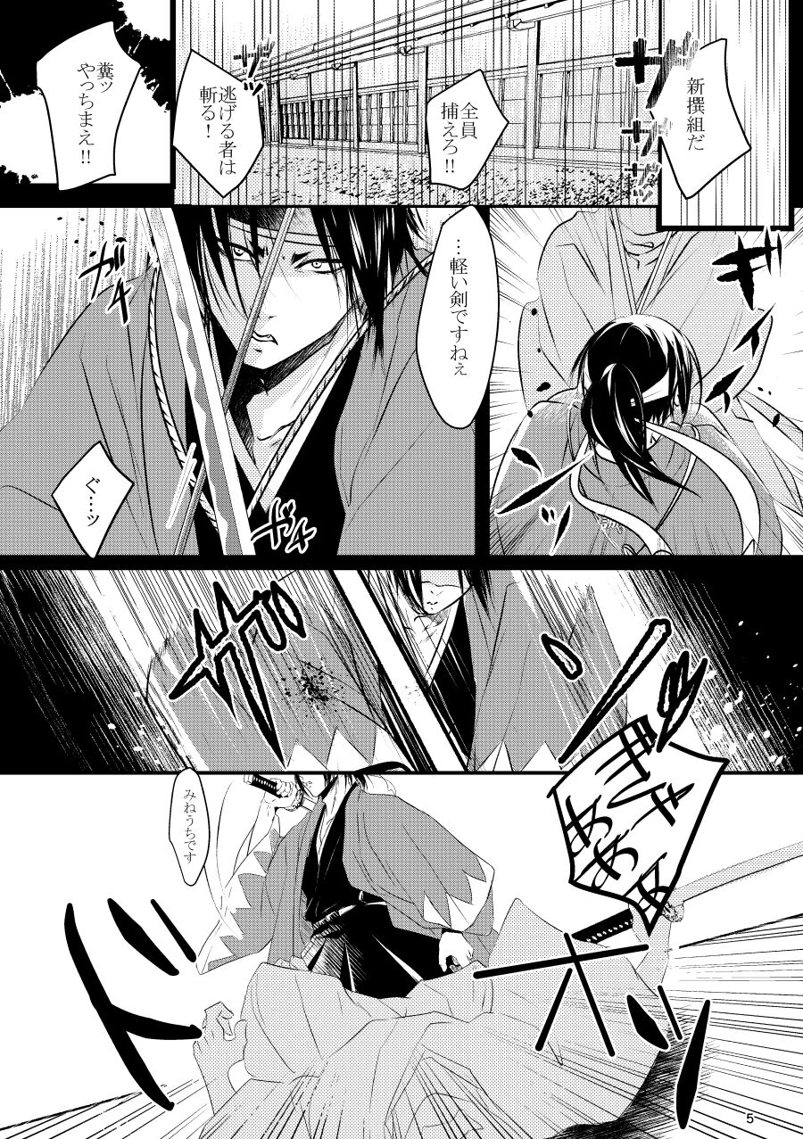 Ai koi page 5 full