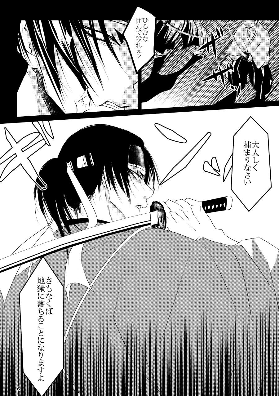 Ai koi page 6 full