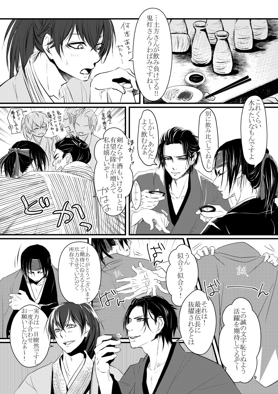 Ai koi page 9 full
