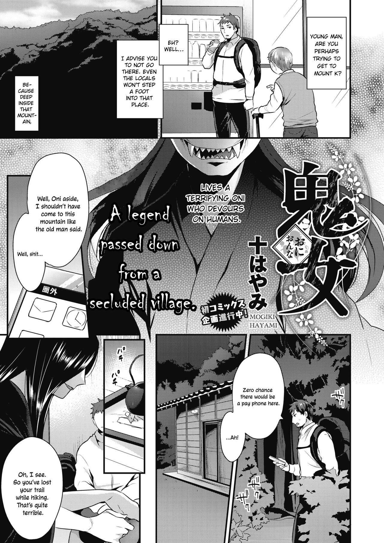 Oni Onna | Demon Woman page 1 full
