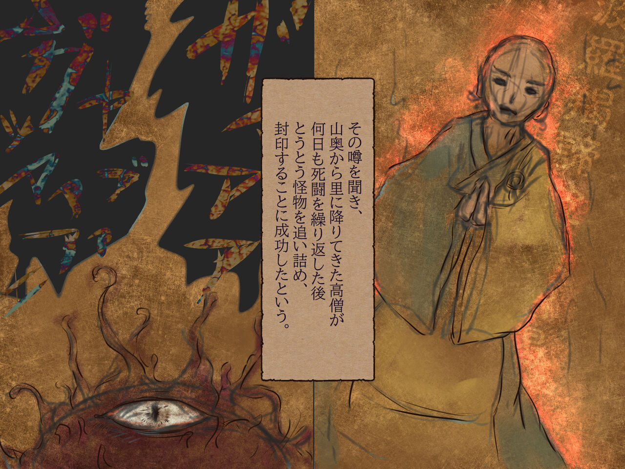 女子体液を貪る寄生触手怪物 page 2 full