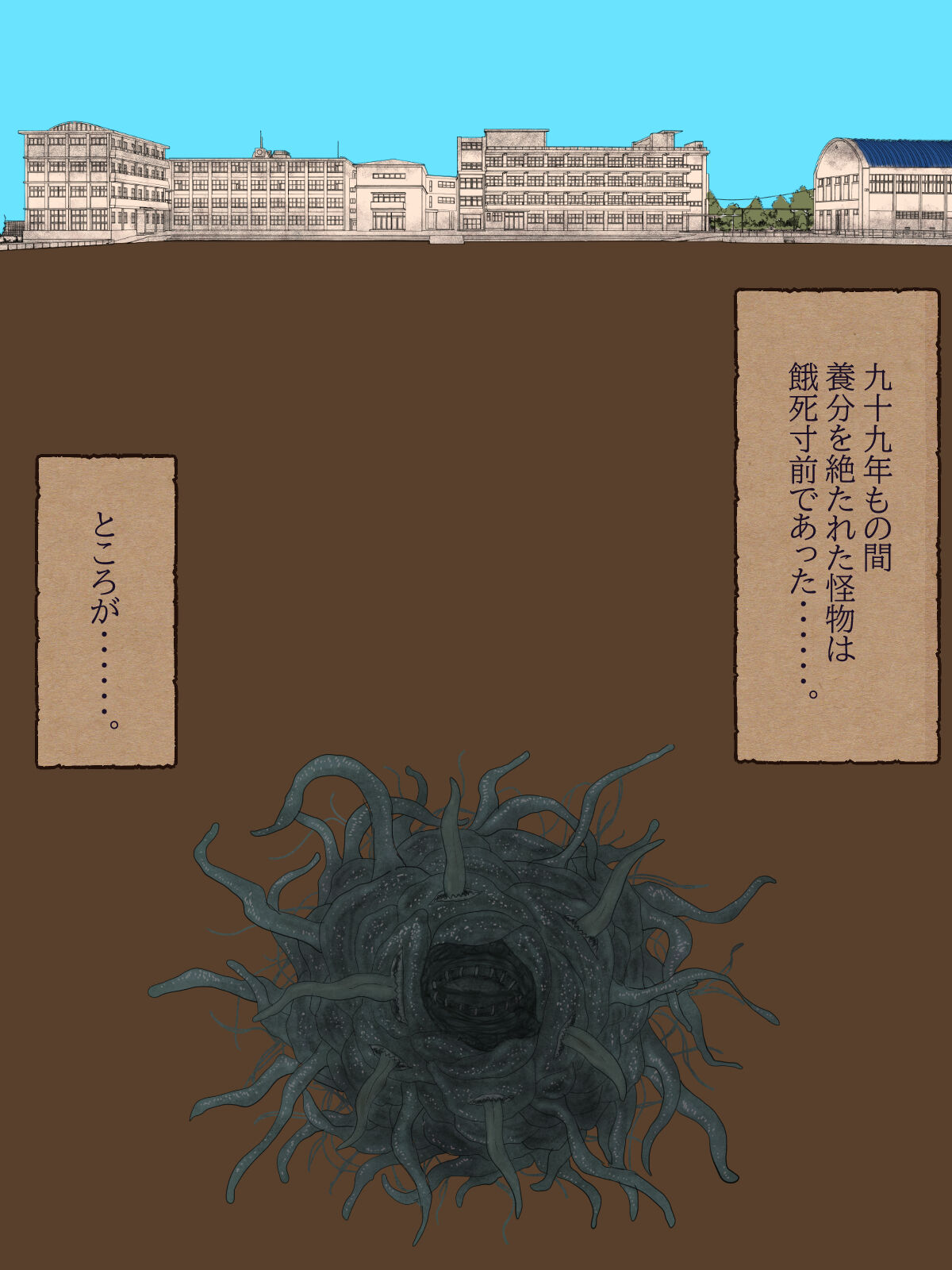 女子体液を貪る寄生触手怪物 page 3 full
