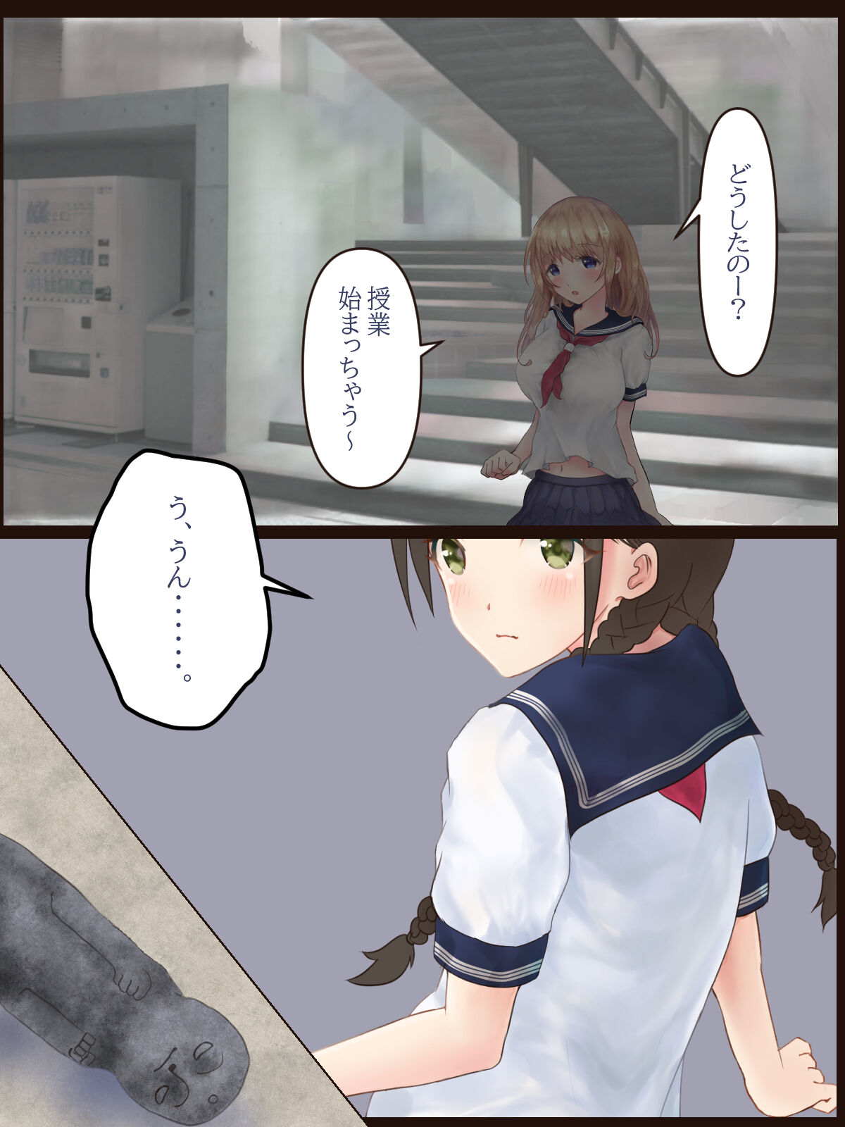 女子体液を貪る寄生触手怪物 page 7 full