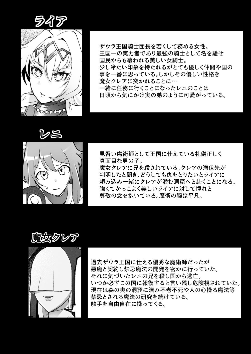 射精したさにすべてを捨てて無様乞いする雑魚ちんぽ女騎士 page 2 full