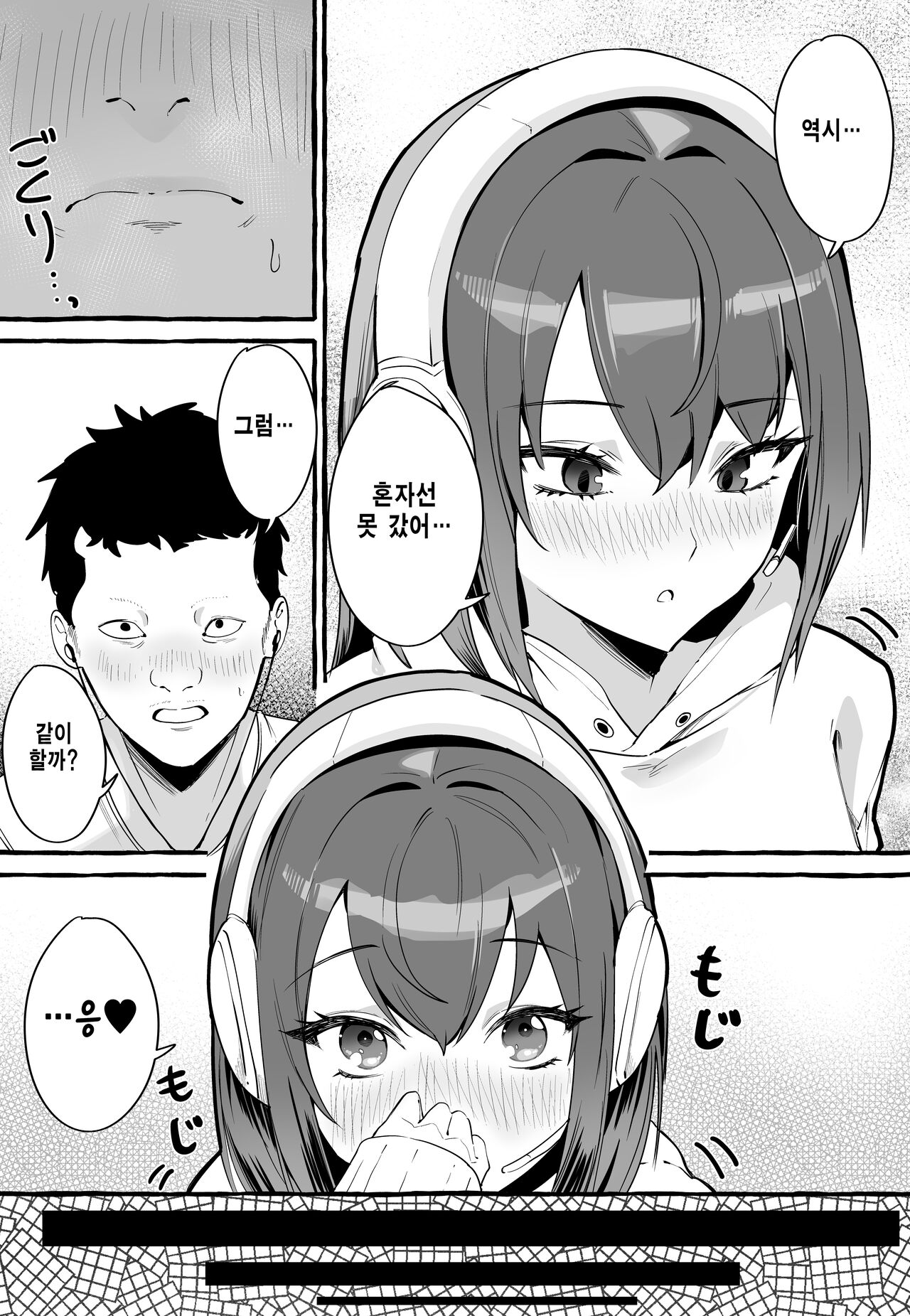 Net de Deatta Kyonyu Kanojo to Attara Shiboritoraremakutta Hanashi. | 인터넷에서 사귀게 된 거유 여친이랑 만났더니 실컷 짜여진 이야기. page 5 full