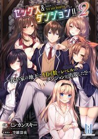 ktcom novel cover illust compliation page 2 full