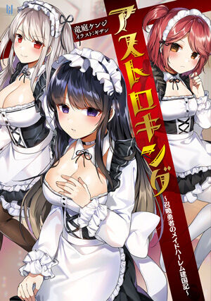 ktcom novel cover illust compliation page 8 full