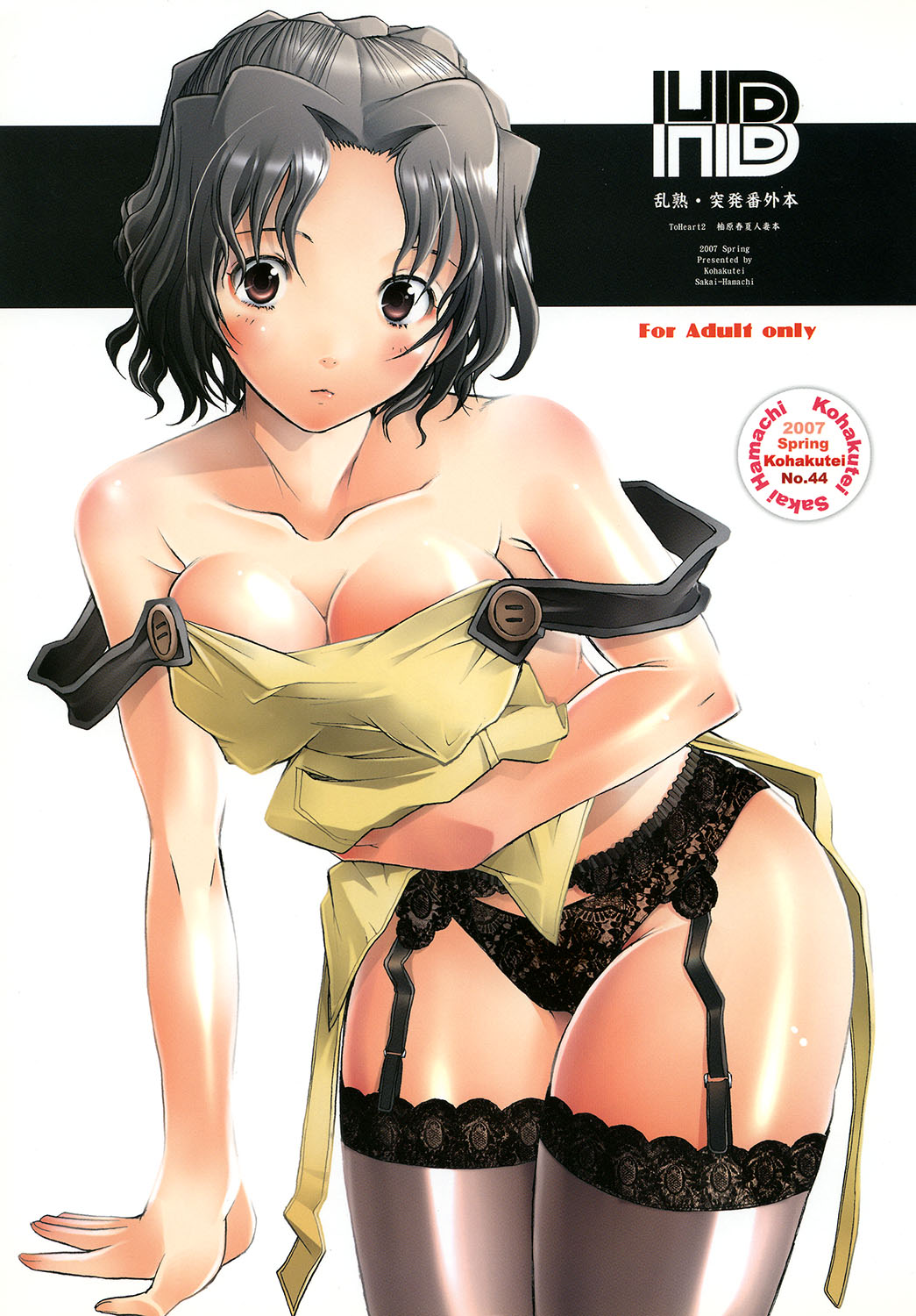 -HB- Ranjyuku Toppatsu Bangai Hon page 1 full